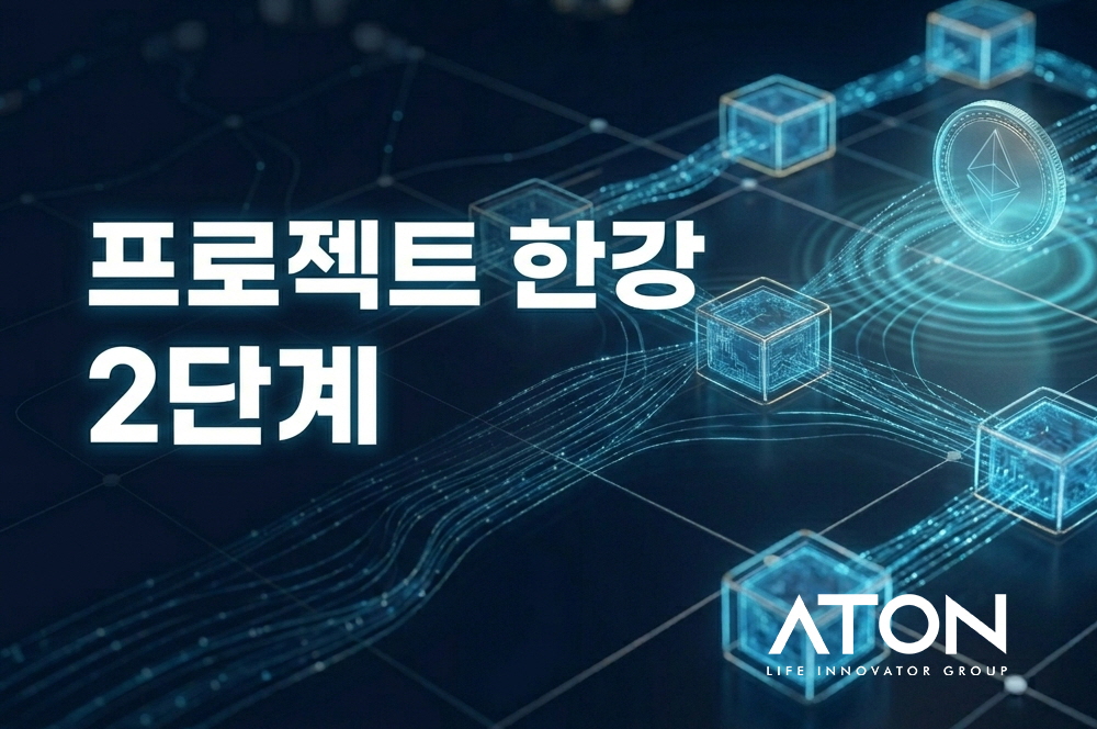 아톤 로고